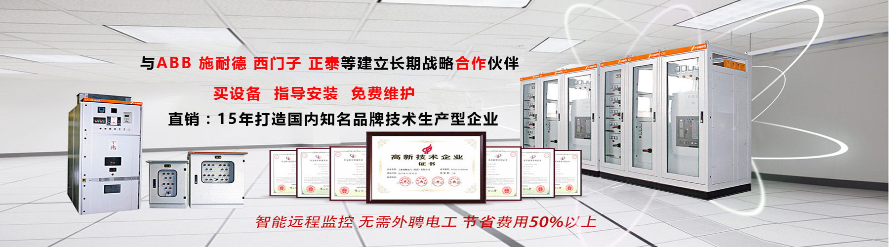 高压无功补偿